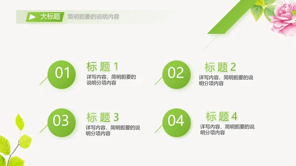 个人简历面试自我介绍岗位竞聘演讲PPT动态模板