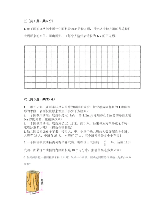 青岛版六年级数学下学期期末测试题精品（名师推荐）.docx