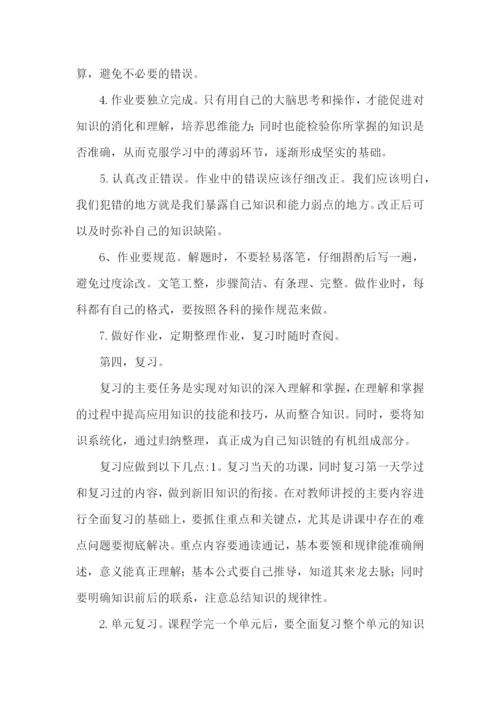 小学数学的学习计划.docx