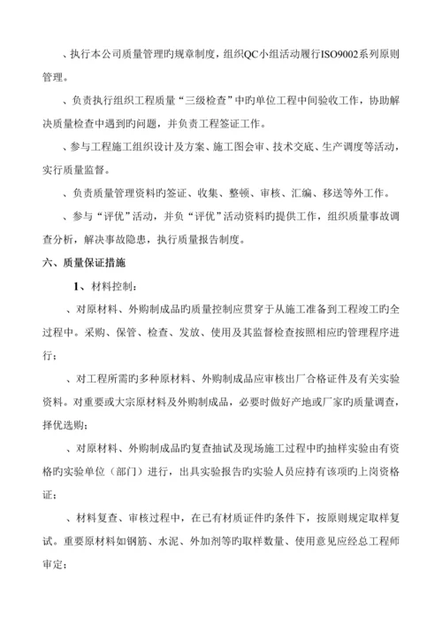 石化电厂关键工程质量创优综合计划专题方案.docx