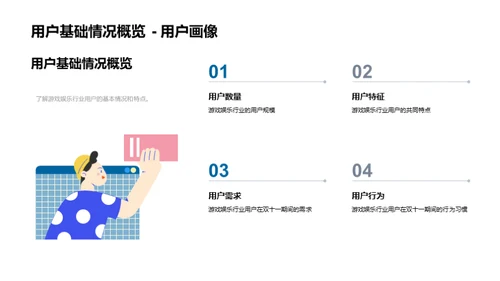 双十一营销攻略