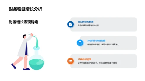 渔业可持续发展之路