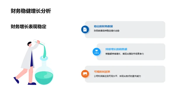 渔业可持续发展之路