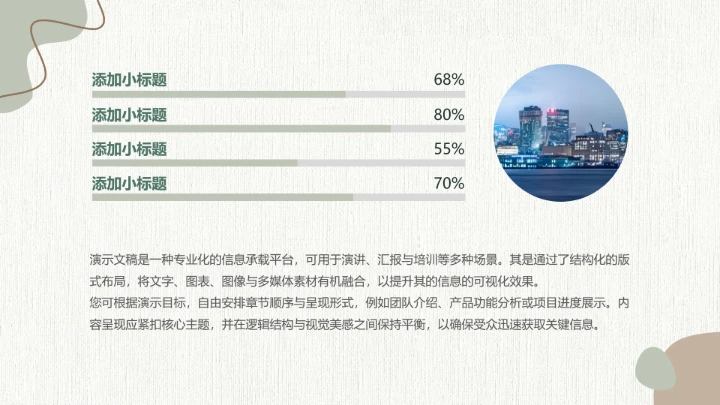 莫兰迪工作总结汇报PPT模板