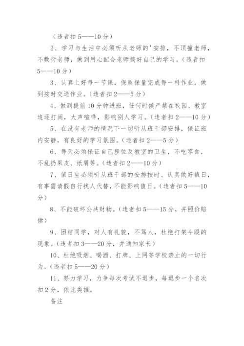 班级建设实施方案.docx