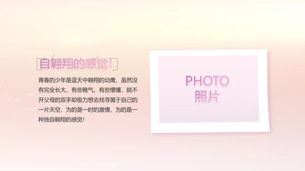 宝宝2周岁生日快乐派对纪念册PPT