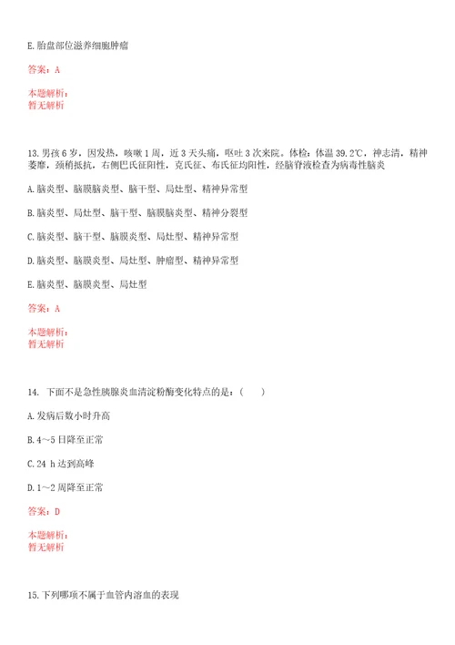 2021年10月广东深圳市市属事业单位招聘工作人员203人笔试参考题库答案详解