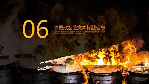 黑色简约风砂锅煲策划方案PPT模板