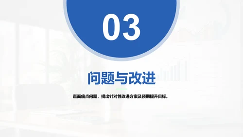蓝色商务风季度部门总结报告PPT模板