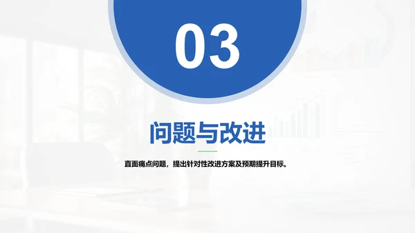 蓝色商务风季度部门总结报告PPT模板