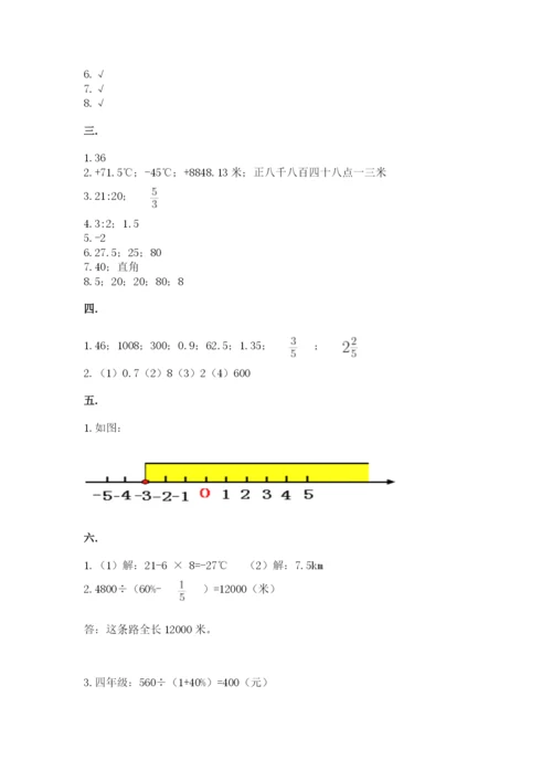 贵州省贵阳市小升初数学试卷完整答案.docx