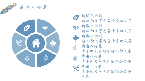 端午节赛龙舟划船比赛通用PPT模板