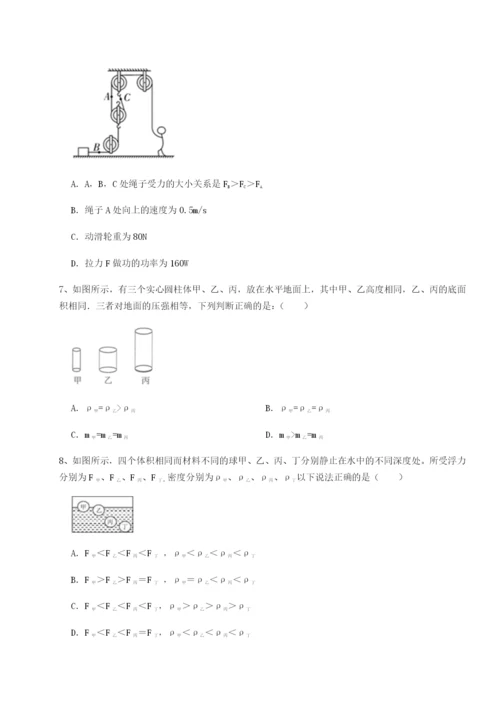 强化训练湖南临湘市第二中学物理八年级下册期末考试单元测评试卷（含答案详解）.docx