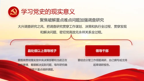 党建党支部年终工作总结汇报PPT党课
