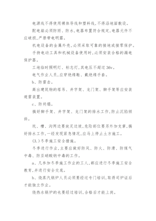 工程项目施工现场管理制度.docx