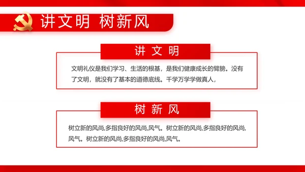 红色党建开学入党典礼动态PPT模板