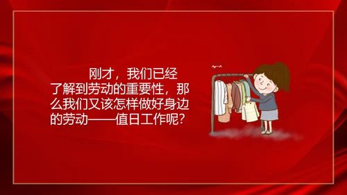 劳动最光荣五一劳动节主题班会PPT课件