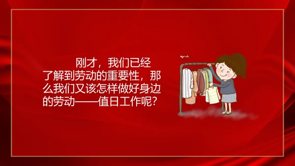 劳动最光荣五一劳动节主题班会PPT课件