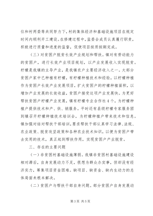 乡镇脱贫攻坚工作汇报范文.docx