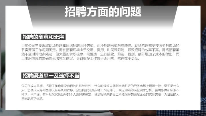 深灰商务人资行政部工作总结汇报PPT模板