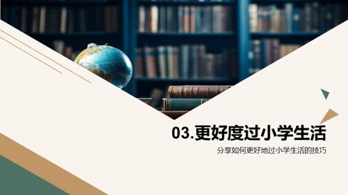 四年级的学习之旅