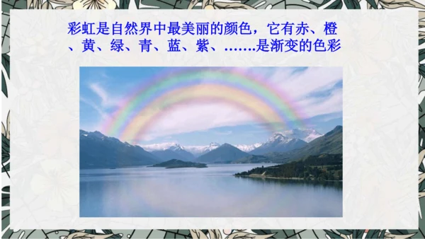 《色彩的渐变》