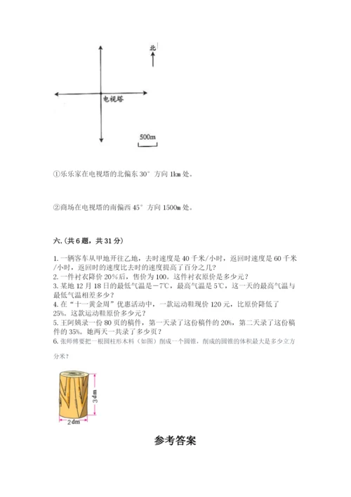 沪教版六年级数学下学期期末测试题及完整答案【典优】.docx