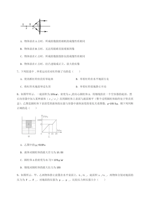 小卷练透重庆市九龙坡区物理八年级下册期末考试难点解析试卷（含答案解析）.docx