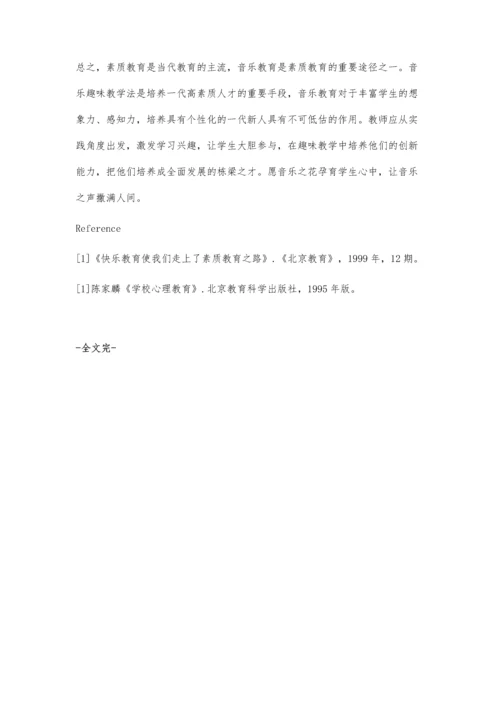 浅谈如何让音乐课堂变得生动.docx