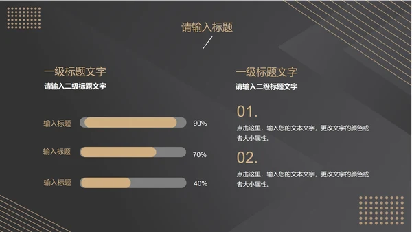 黑色高端商务总结汇报PPT模板