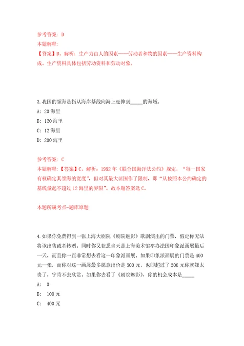 2022年04月2022上半年内蒙古机电职业技术学院公开招聘32名工作人员模拟考卷3