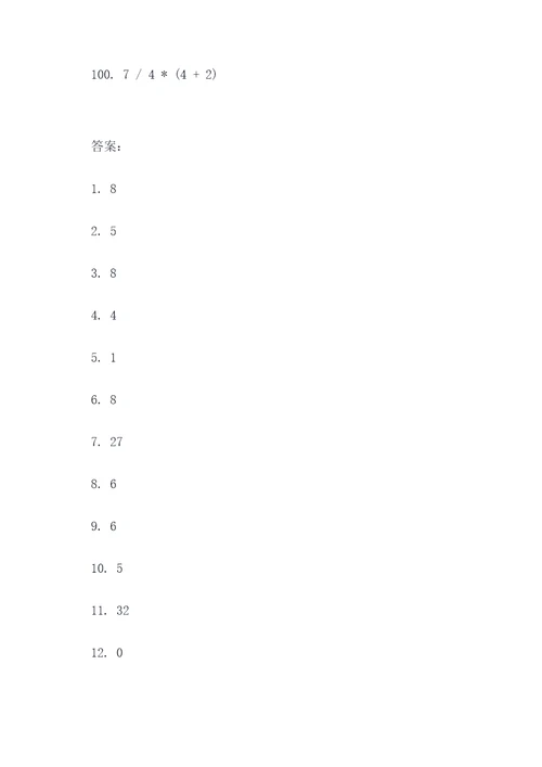函数求值计算题