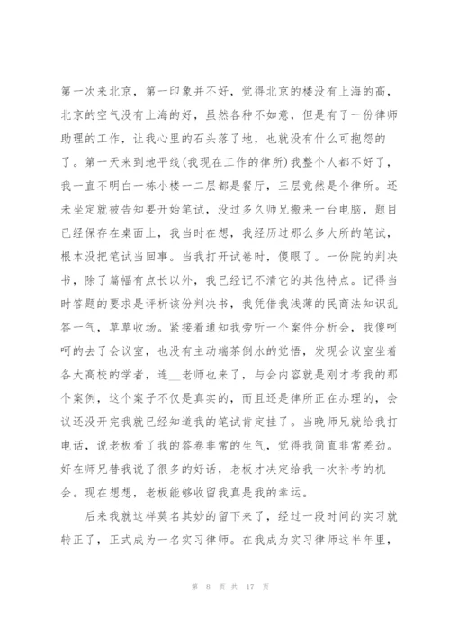 律师年终工作总结范文5篇.docx