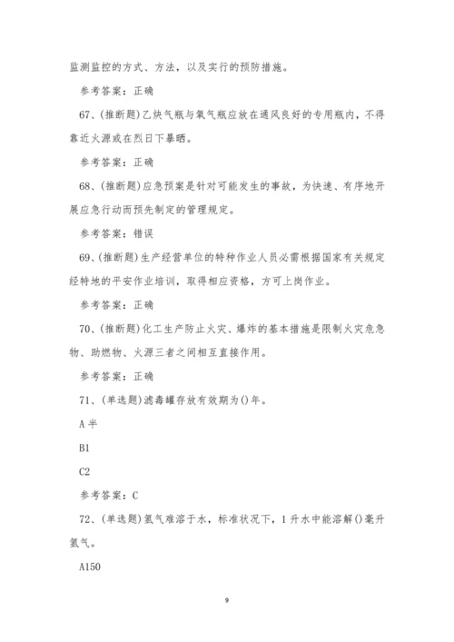 2022年云南省氧化工艺作业危险化学品安全生产模拟考试练习题.docx