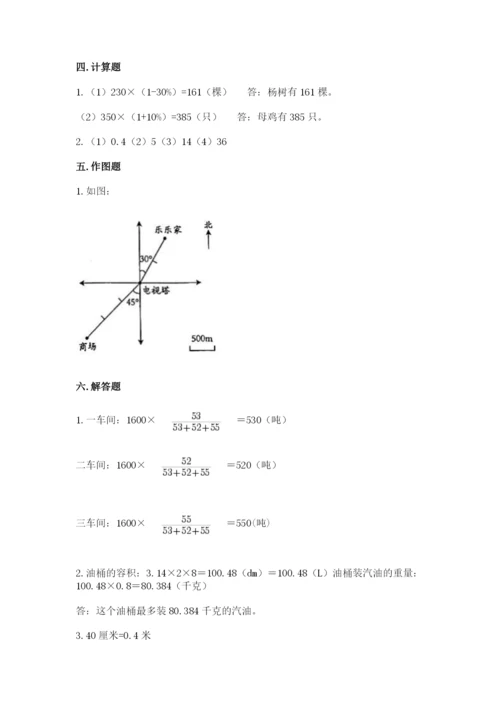 三台县六年级下册数学期末测试卷1套.docx