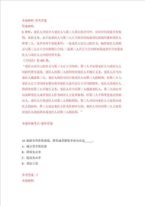 2022年江西省水利科学院招考聘用专业技术人员练习训练卷第6版