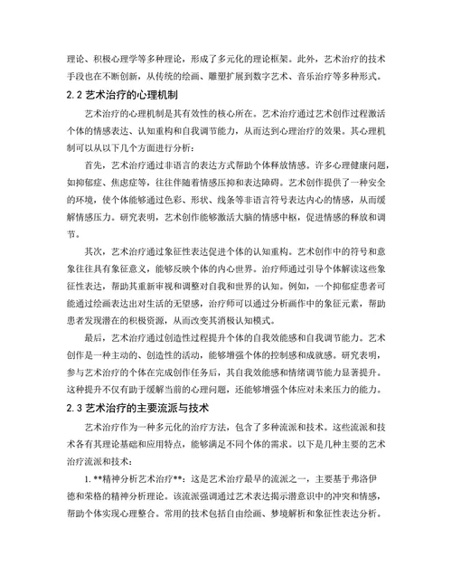 大学生论文