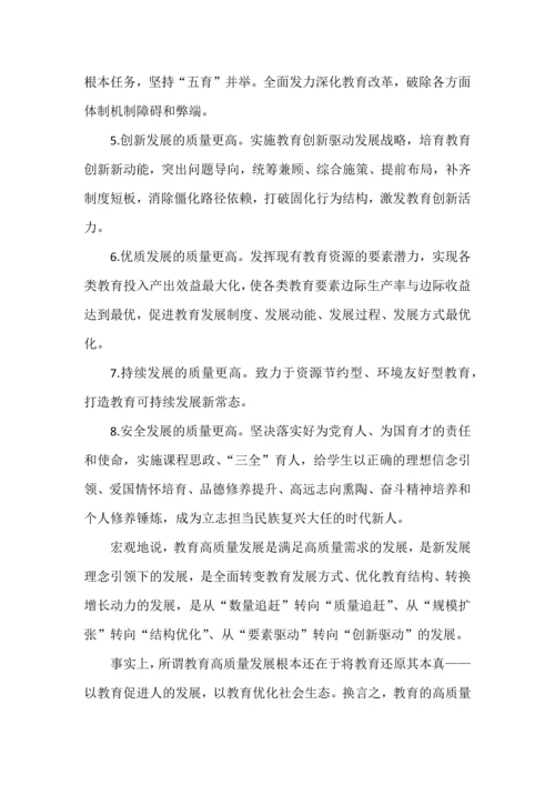 让教育向内的力量更加强大.docx