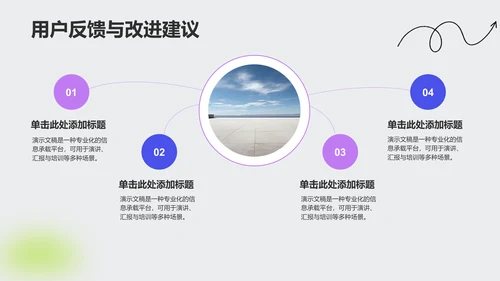 绿色卡通风学术汇报成果展示PPT主题