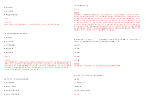 2020年03月湖北省仙桃市引进研究生医疗岗57人笔试参考题库答案解析