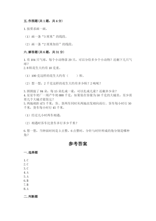 人教版四年级上册数学期末测试卷【必刷】.docx