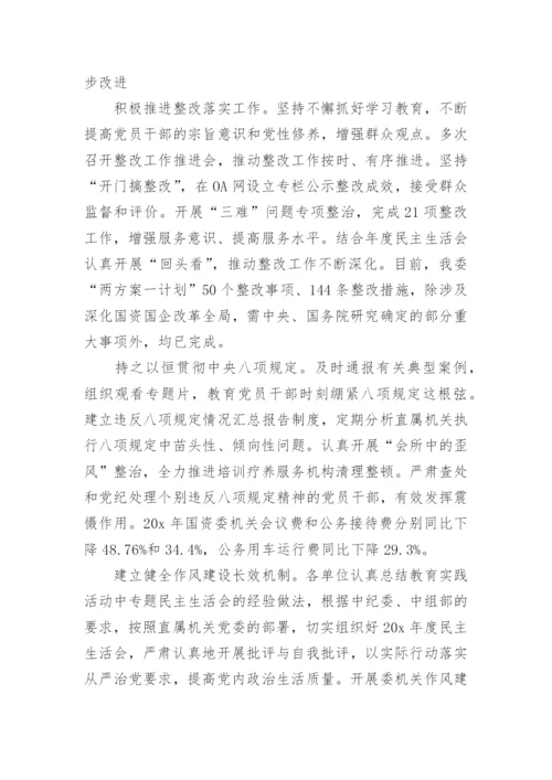 企业纪委工作报告_纪委工作报告(精选4篇).docx