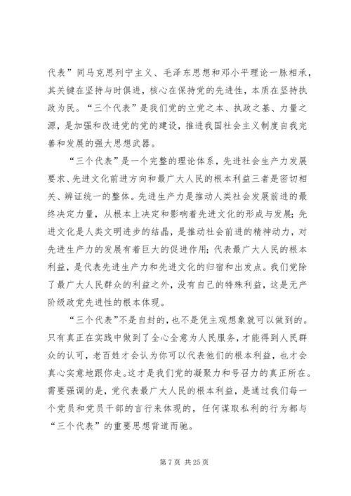 工商系统党课讲稿 (5).docx