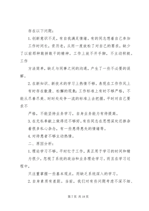 第一篇：三好一满意自查报告“三好一满意”自查纠正报告.docx