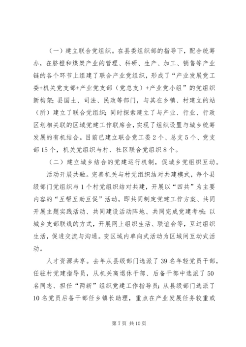 县直机关工委工作汇报.docx