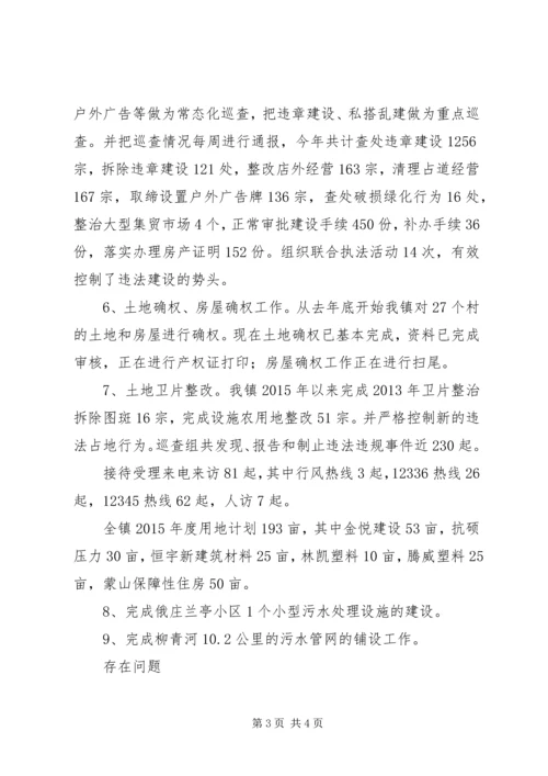 乡镇年度建设办工作总结.docx