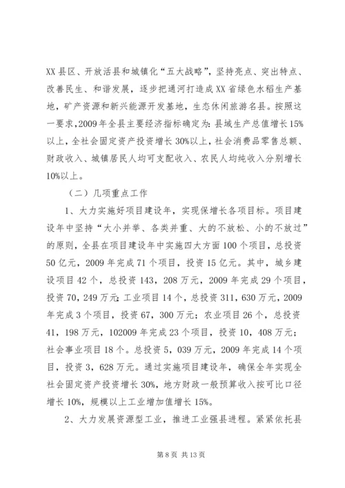 坚定信心抢抓机遇 (2).docx