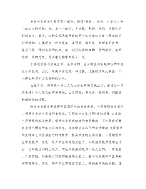 深化教育领域综合改革论文.docx