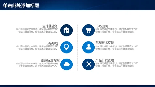 蓝色光门商务通用PPT模板