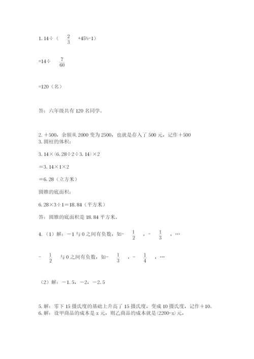 西师大版小升初数学模拟试卷【全国通用】.docx